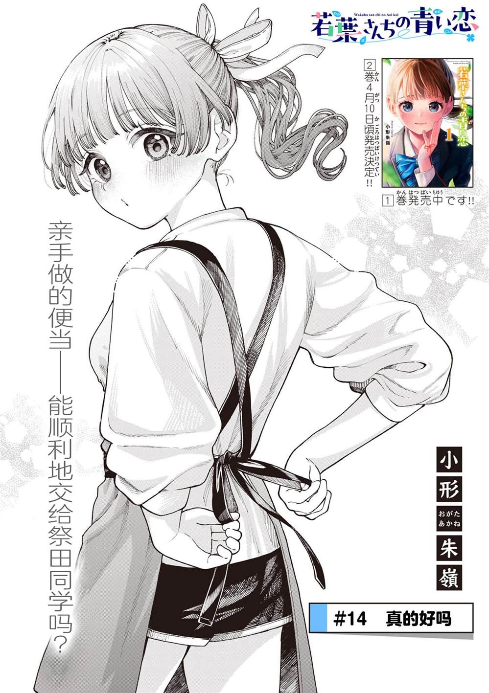 第14话0