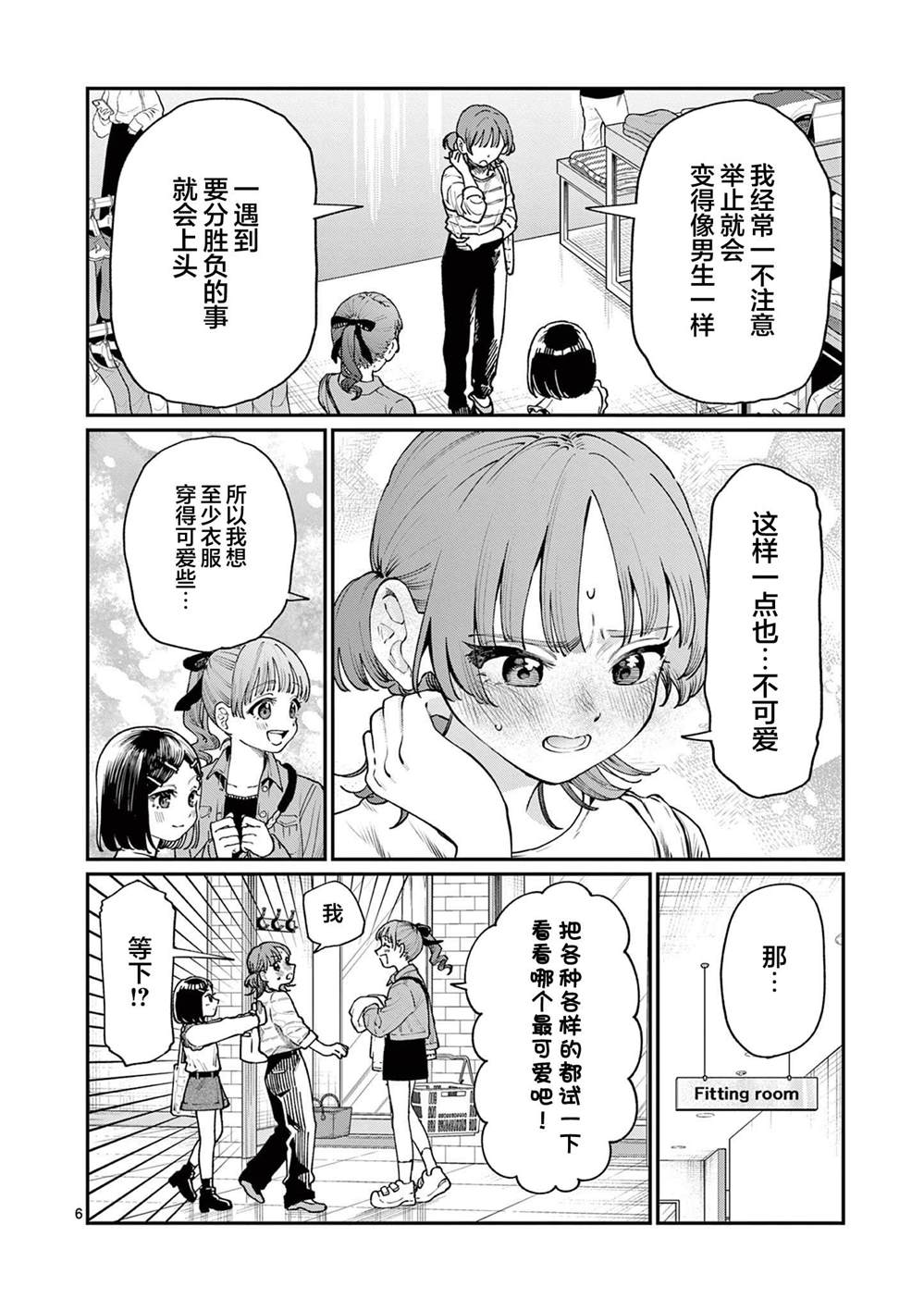第11话5