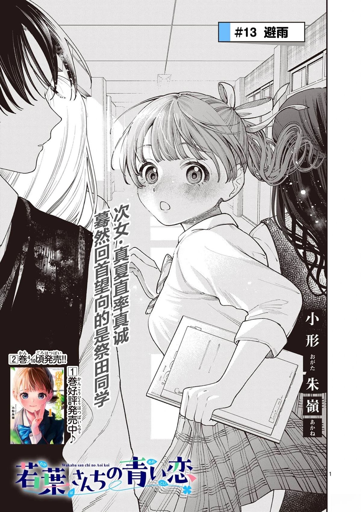 第13话0