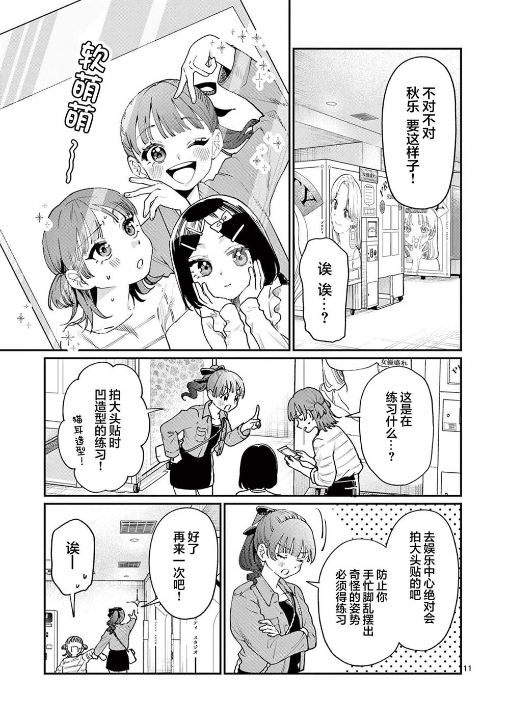 第11话10