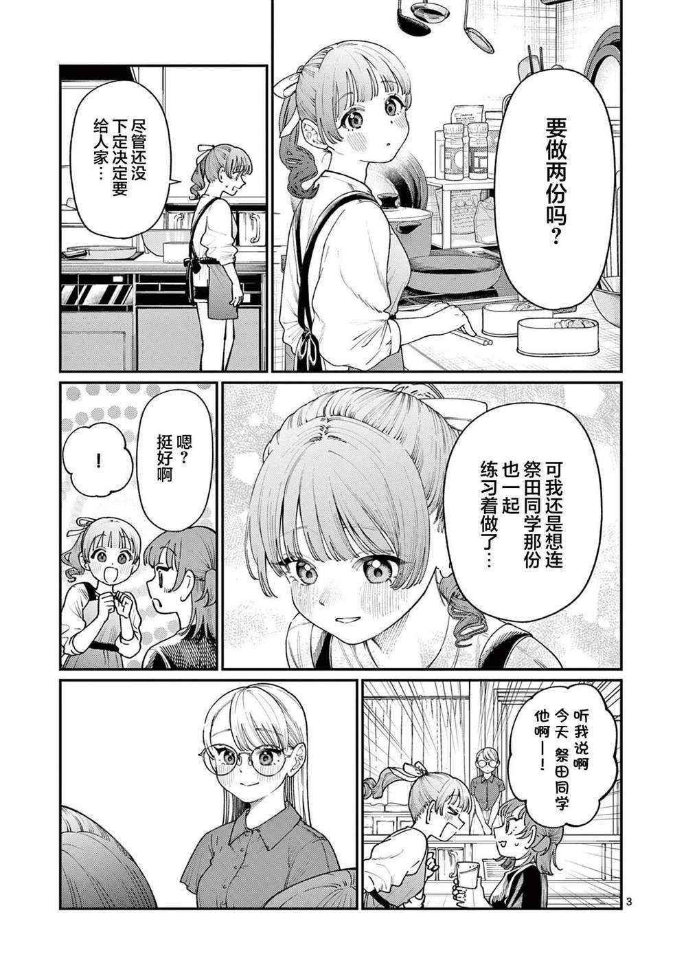第14话2