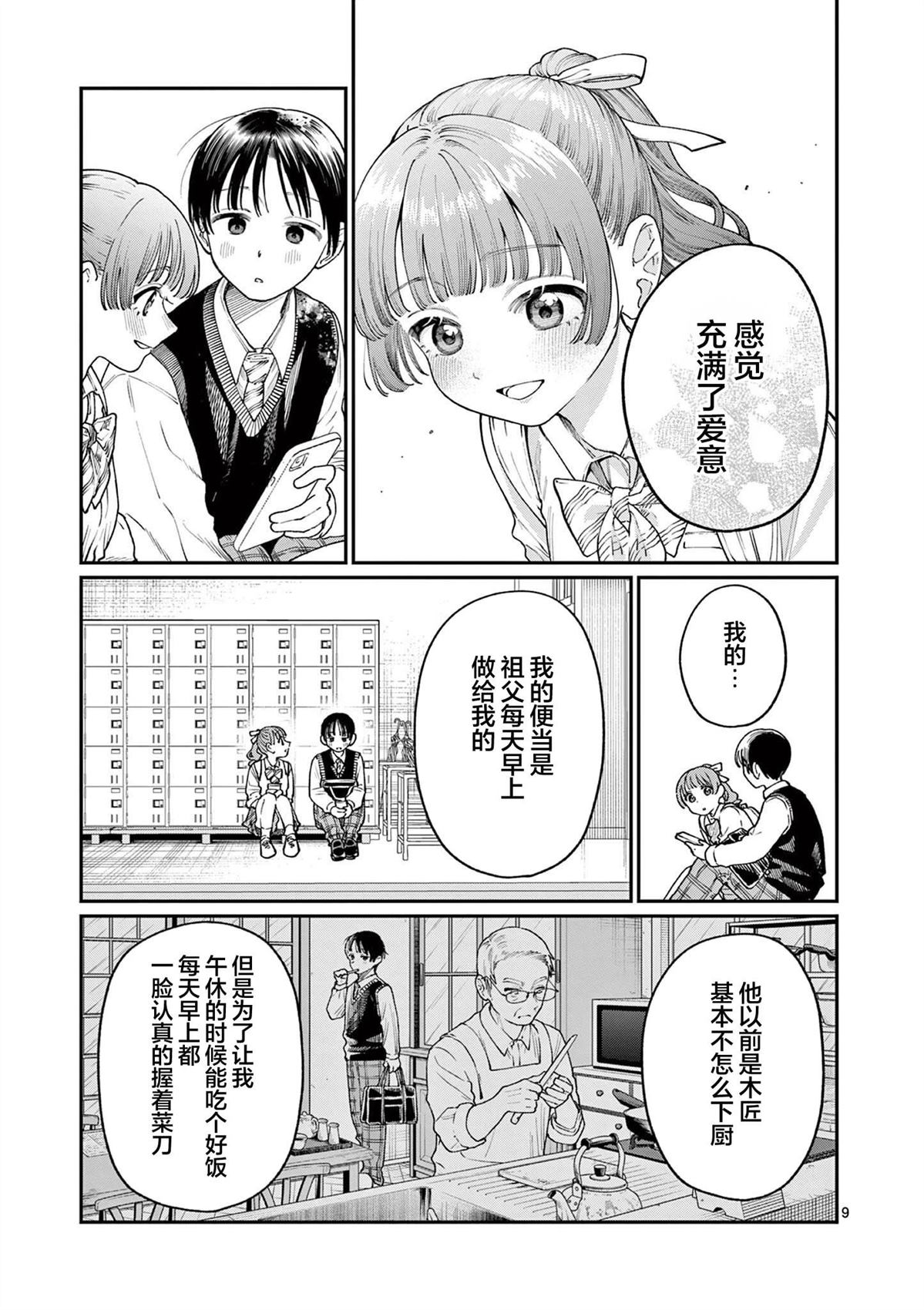第13话8