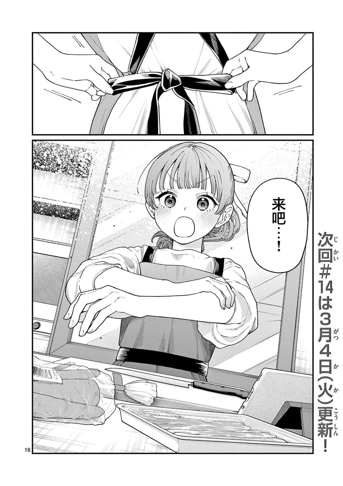第13话15