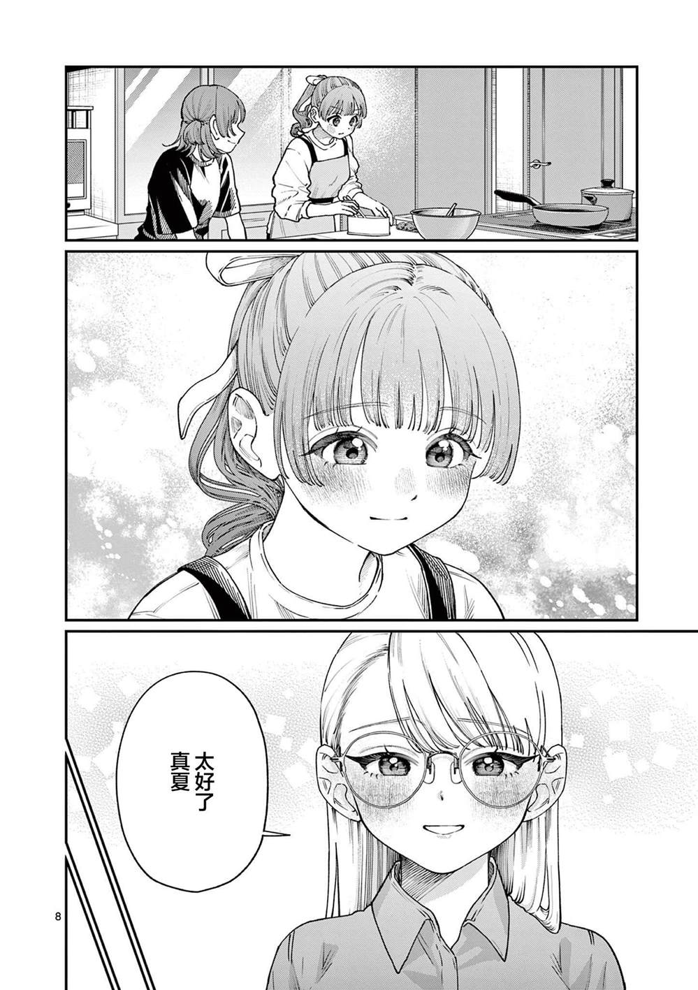 第14话7
