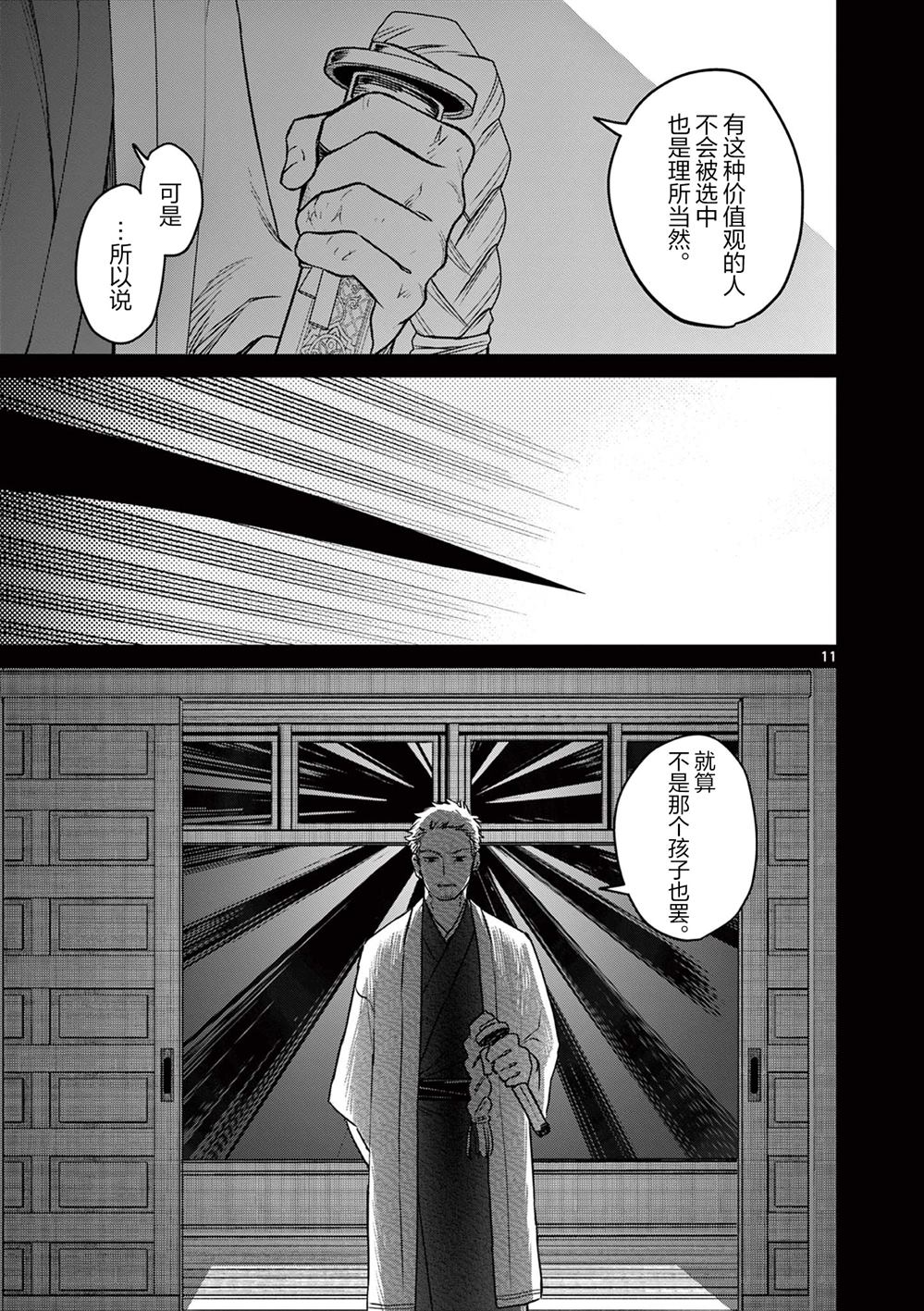 第7话10