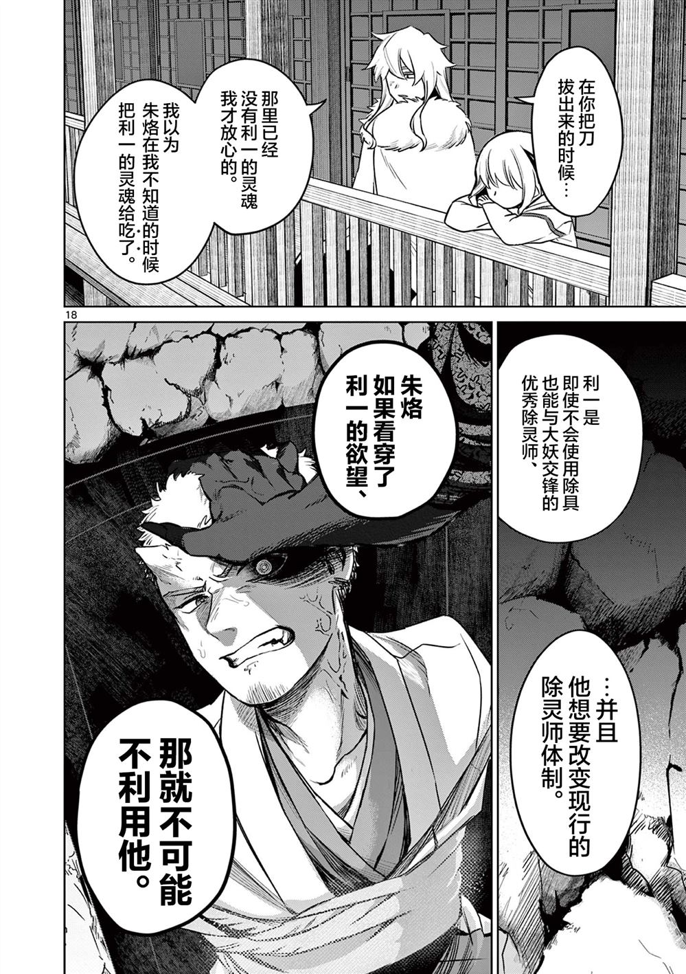 第7话17