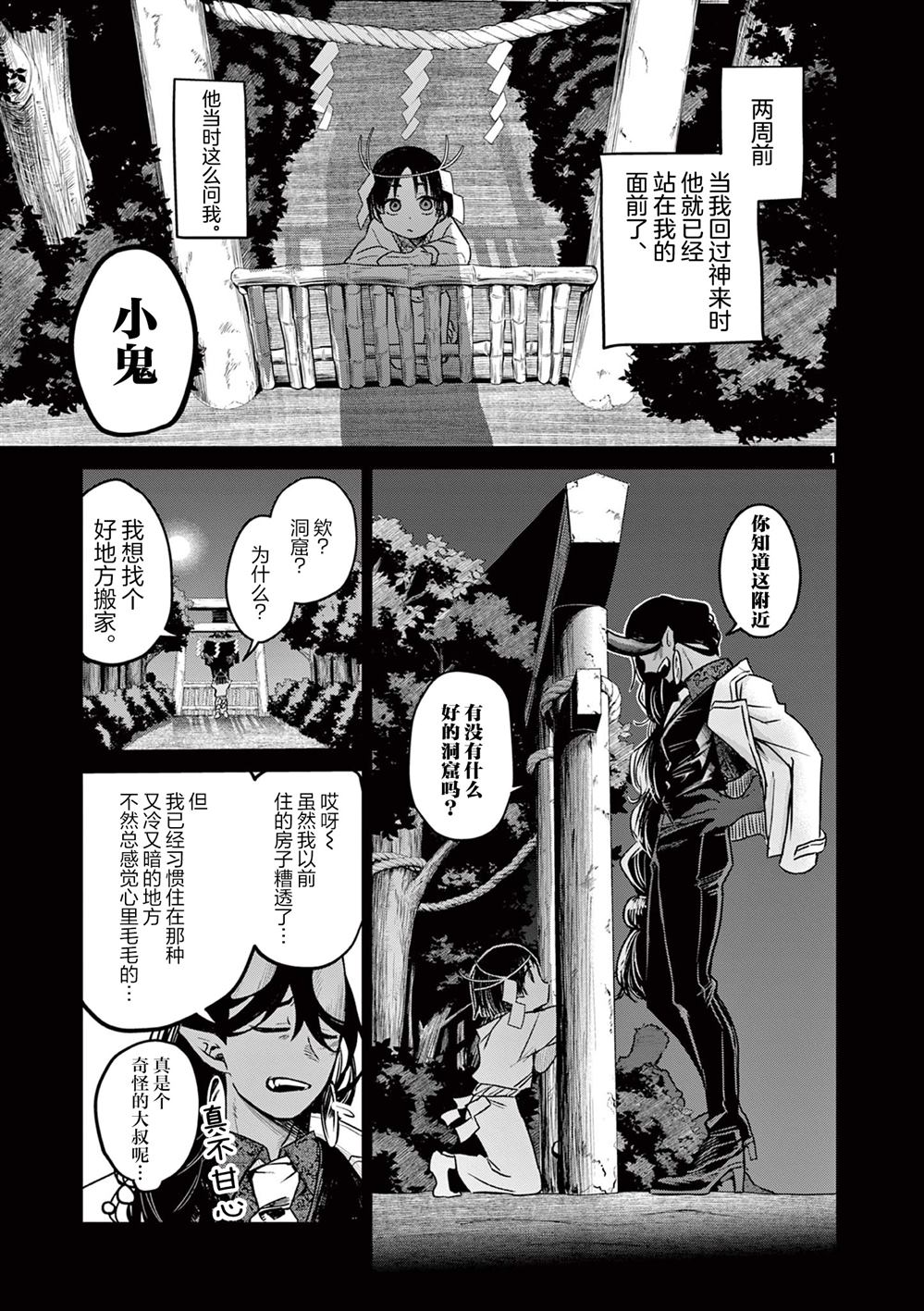第7话0