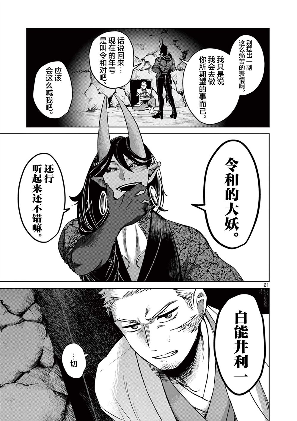 第7话20