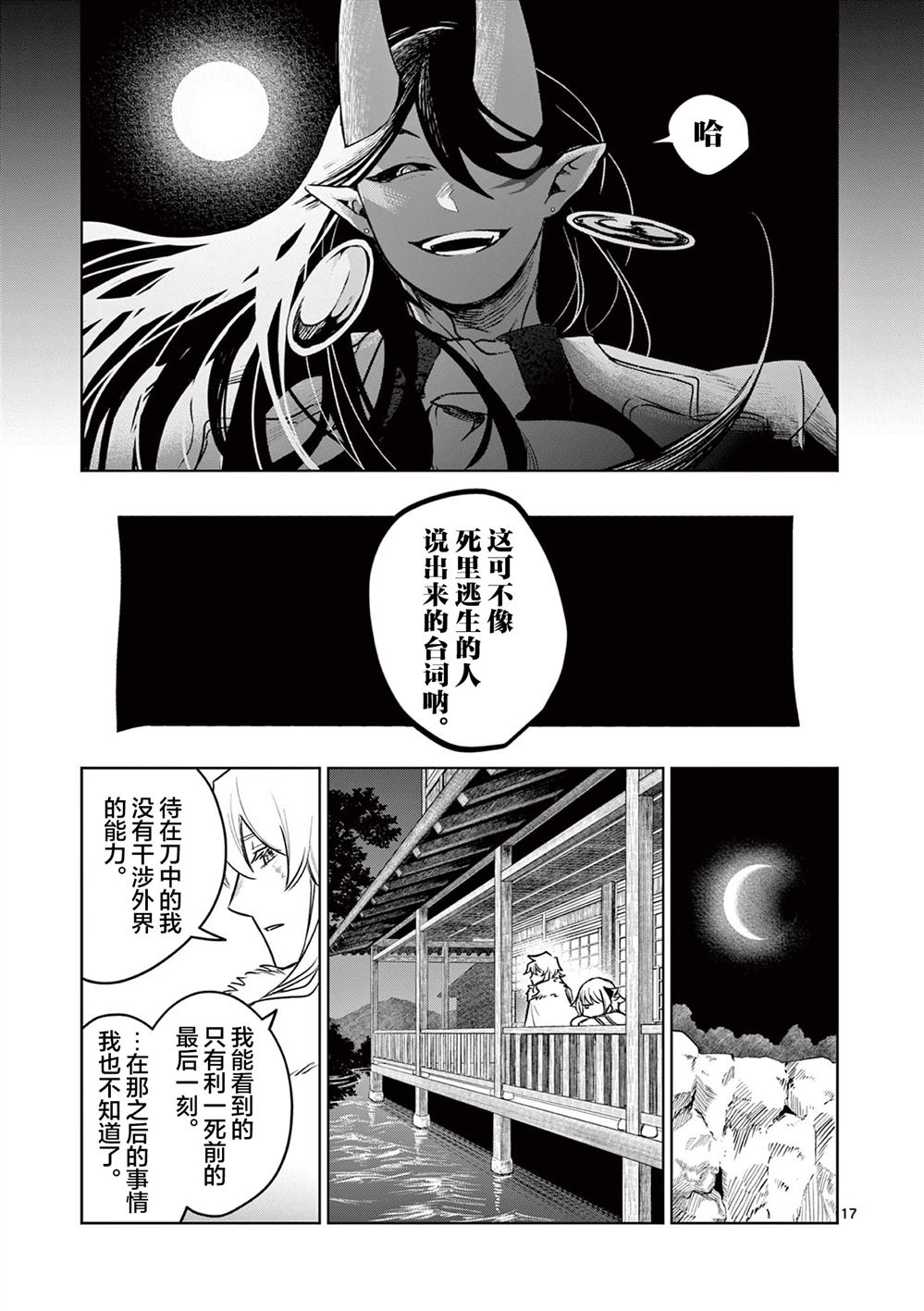 第7话16