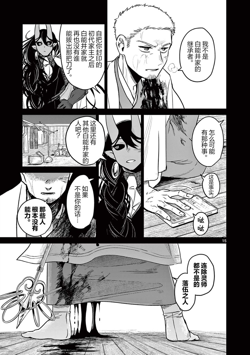第7话14