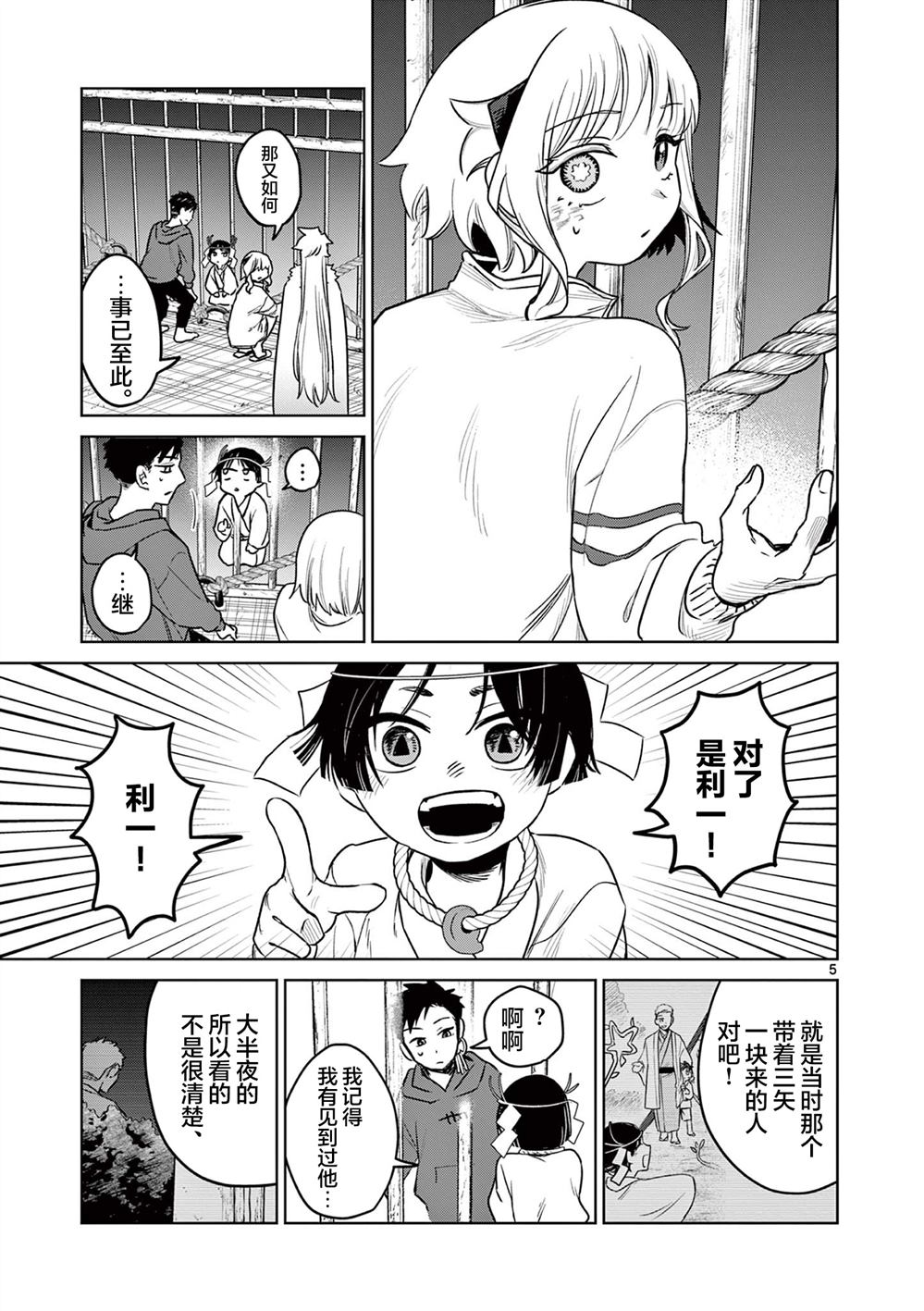第7话4