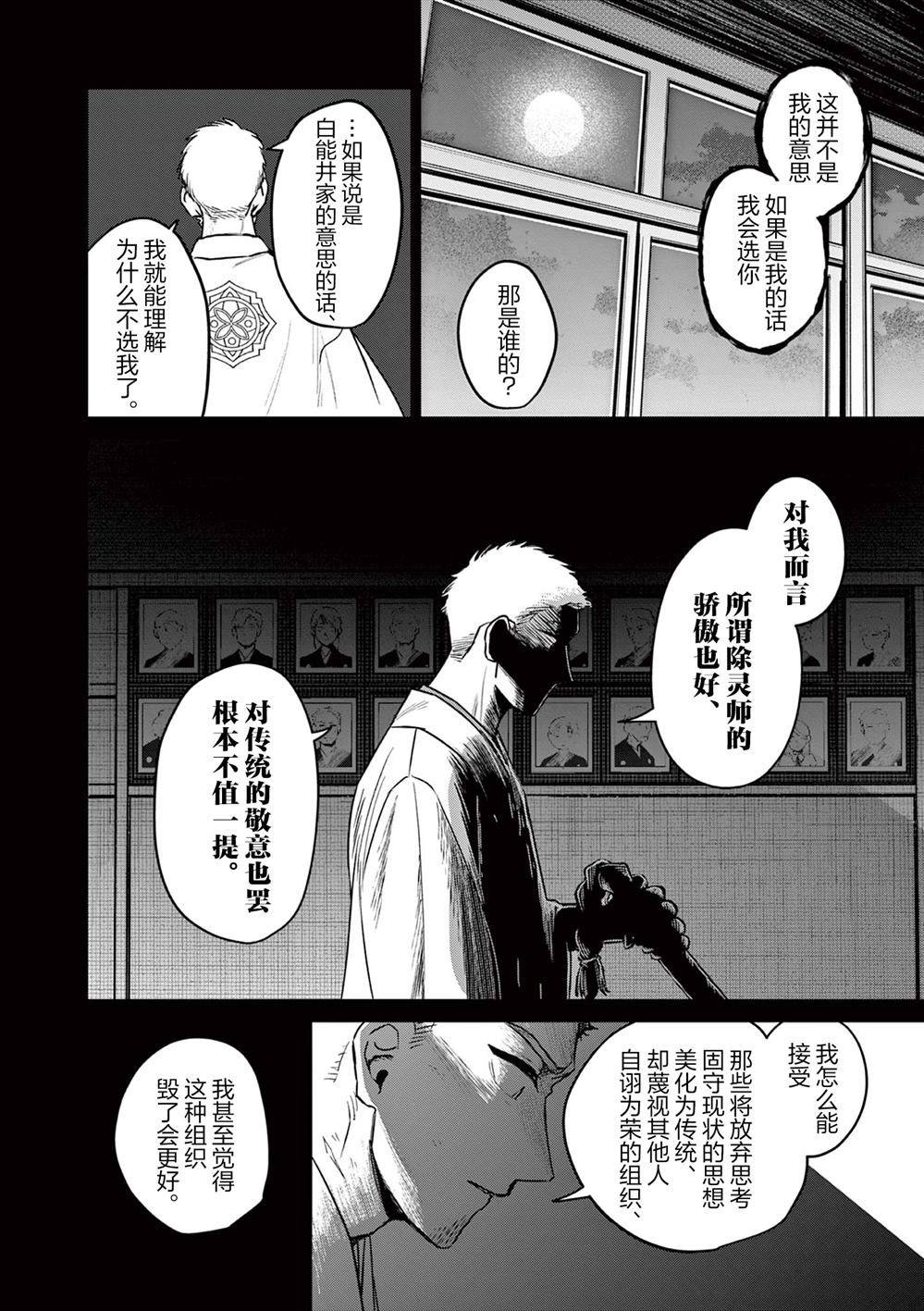 第7话9