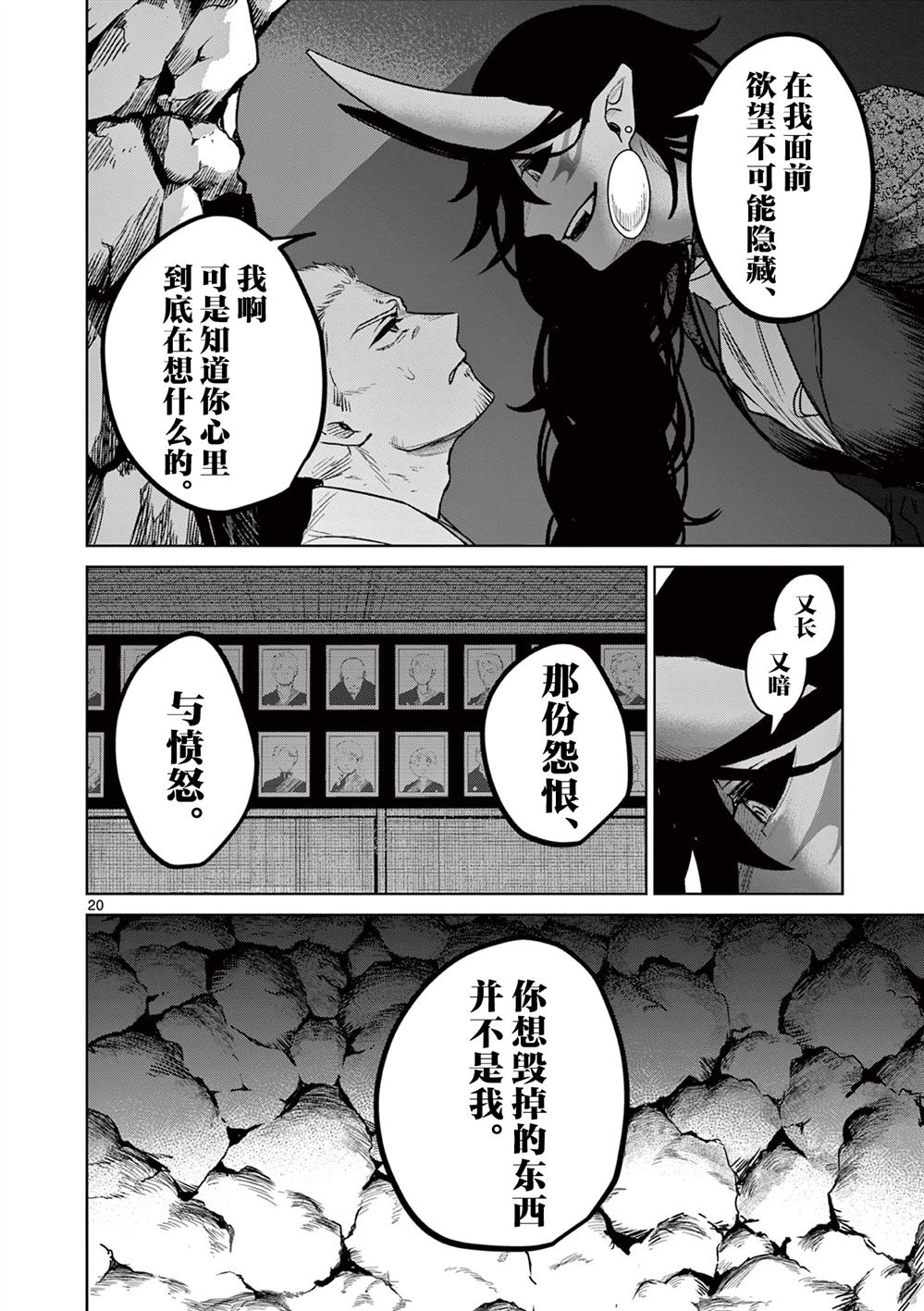第7话19