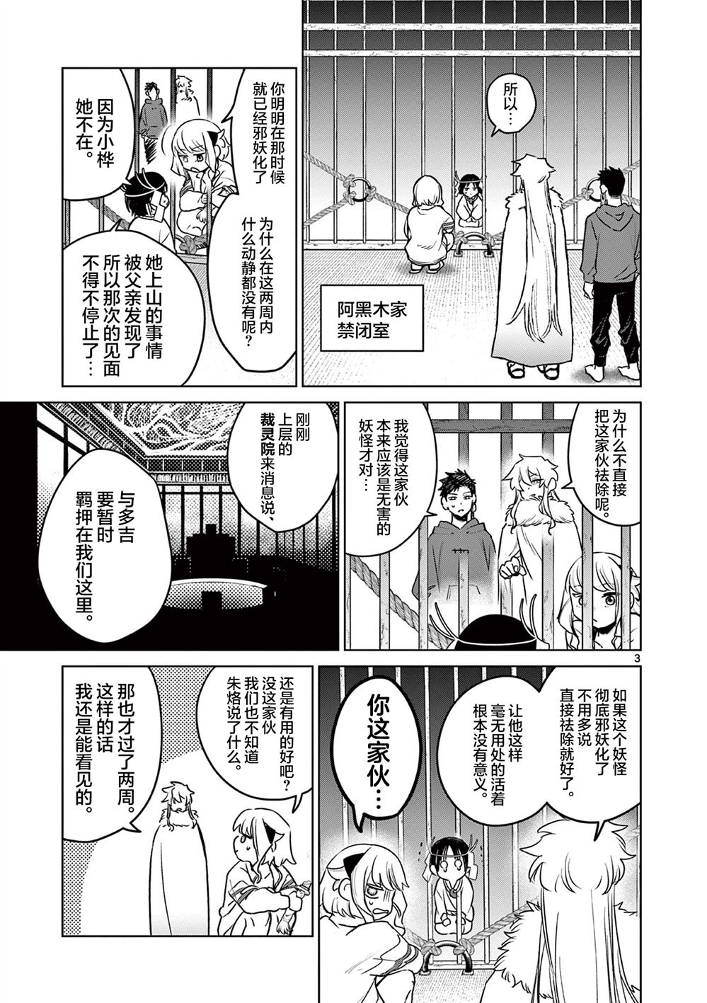 第7话2