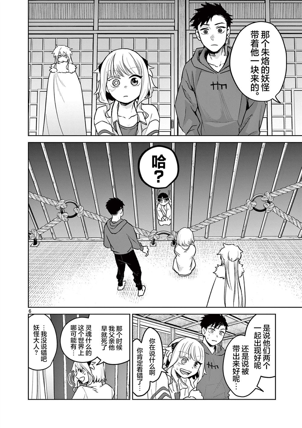 第7话5