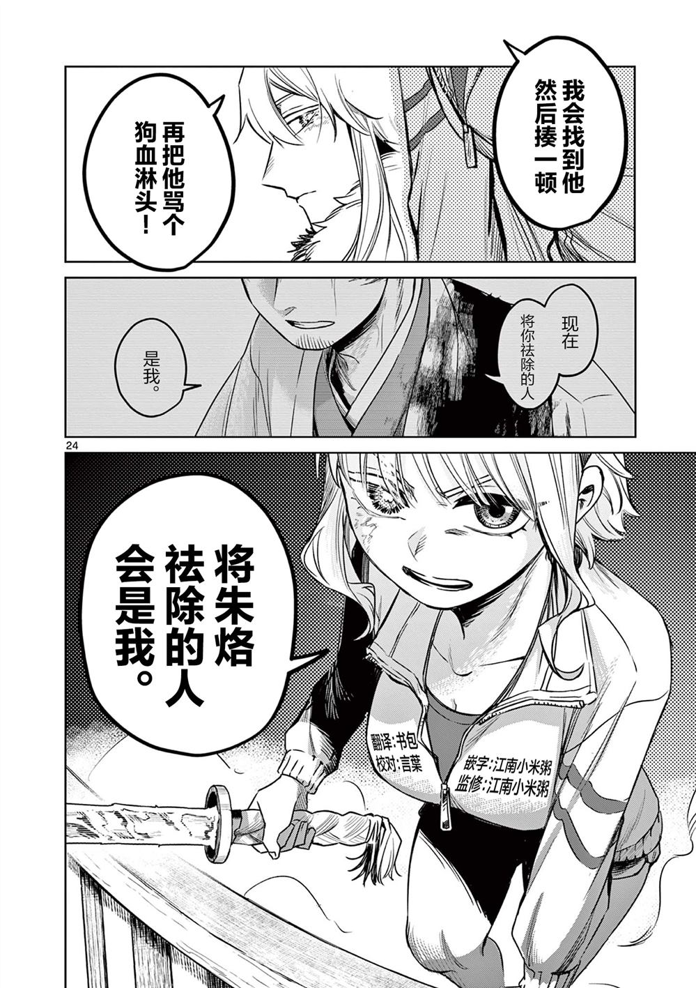 第7话23