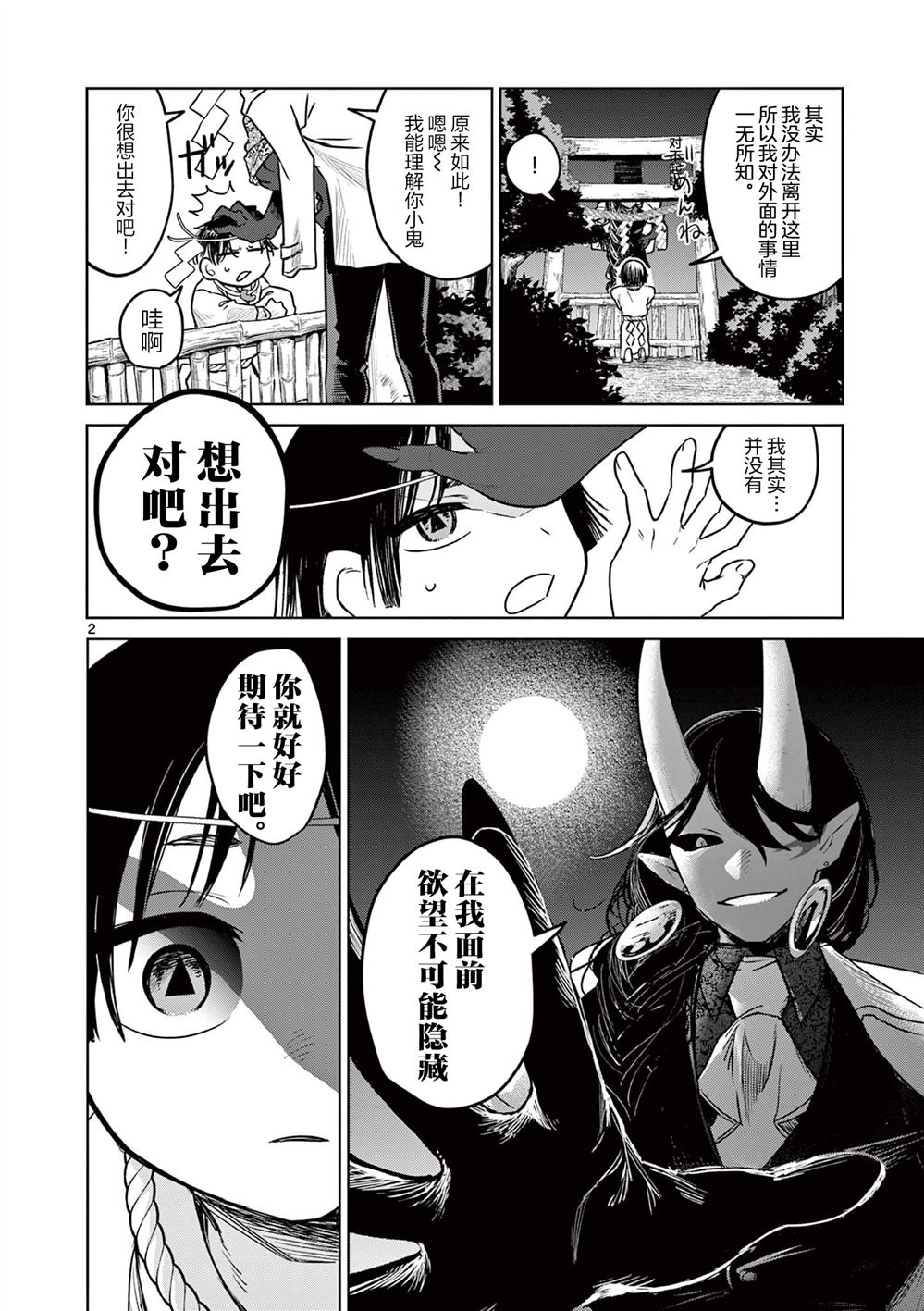 第7话1