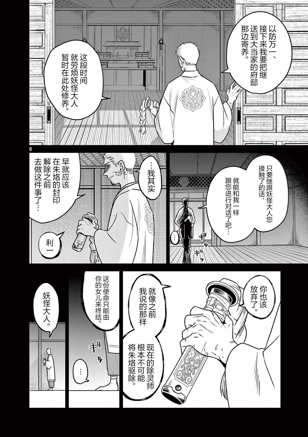 第7话7