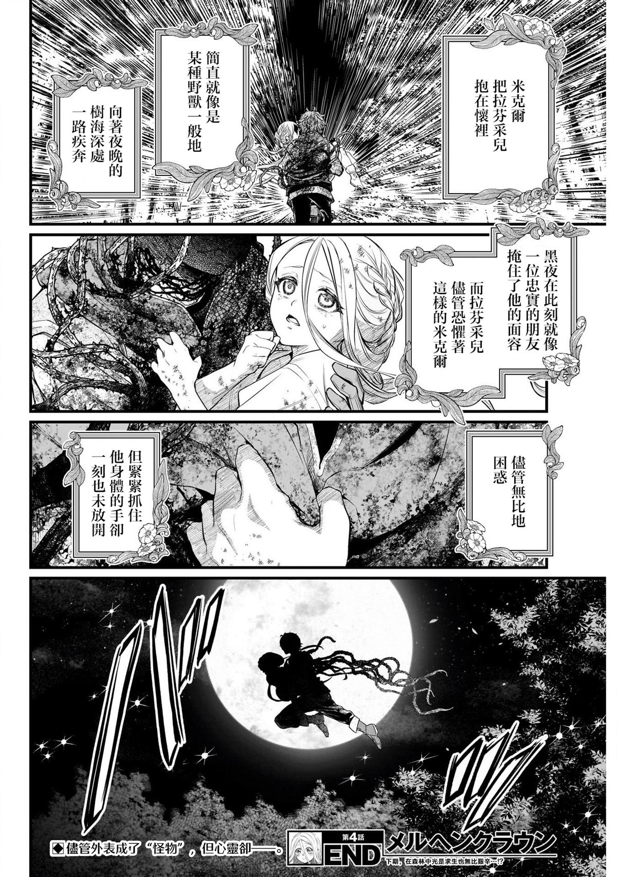 第4话25