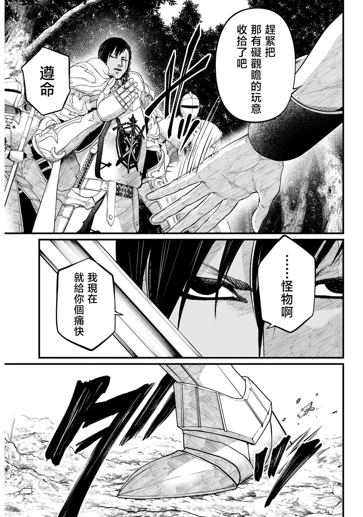 第4话4