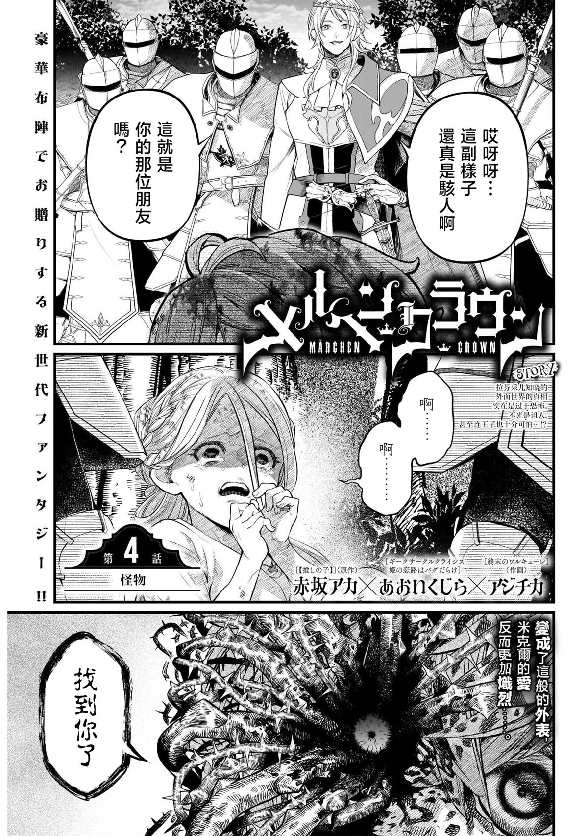 第4话0