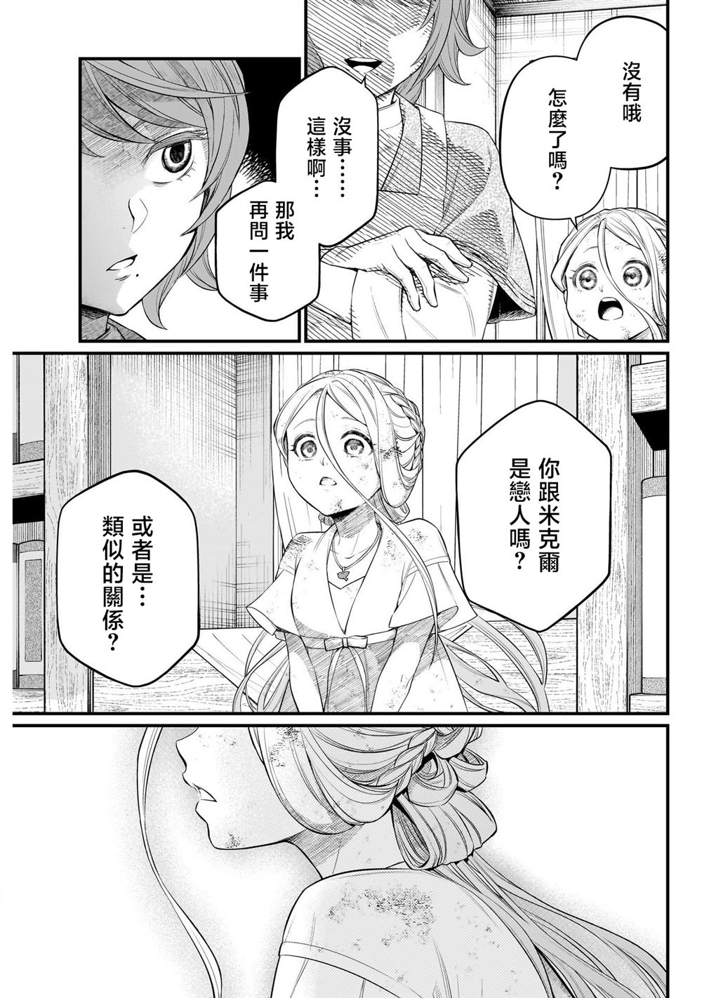 第8话10