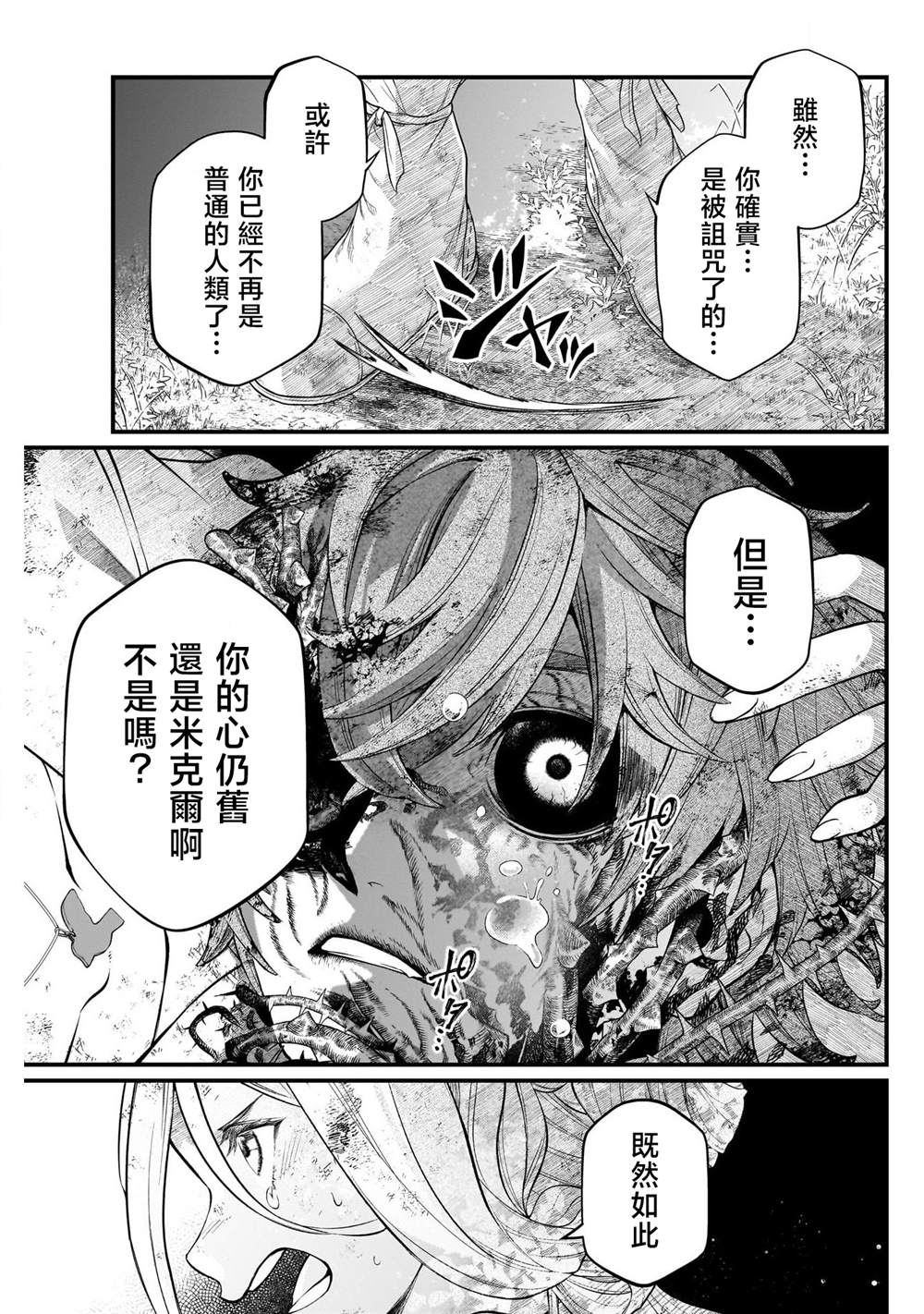 第6话12
