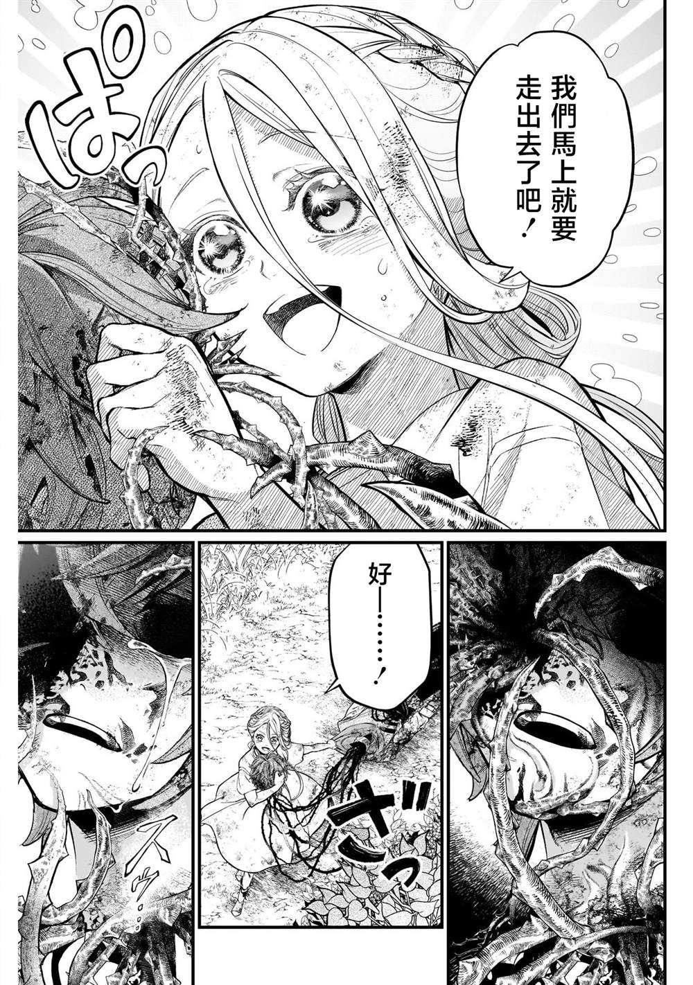 第6话16