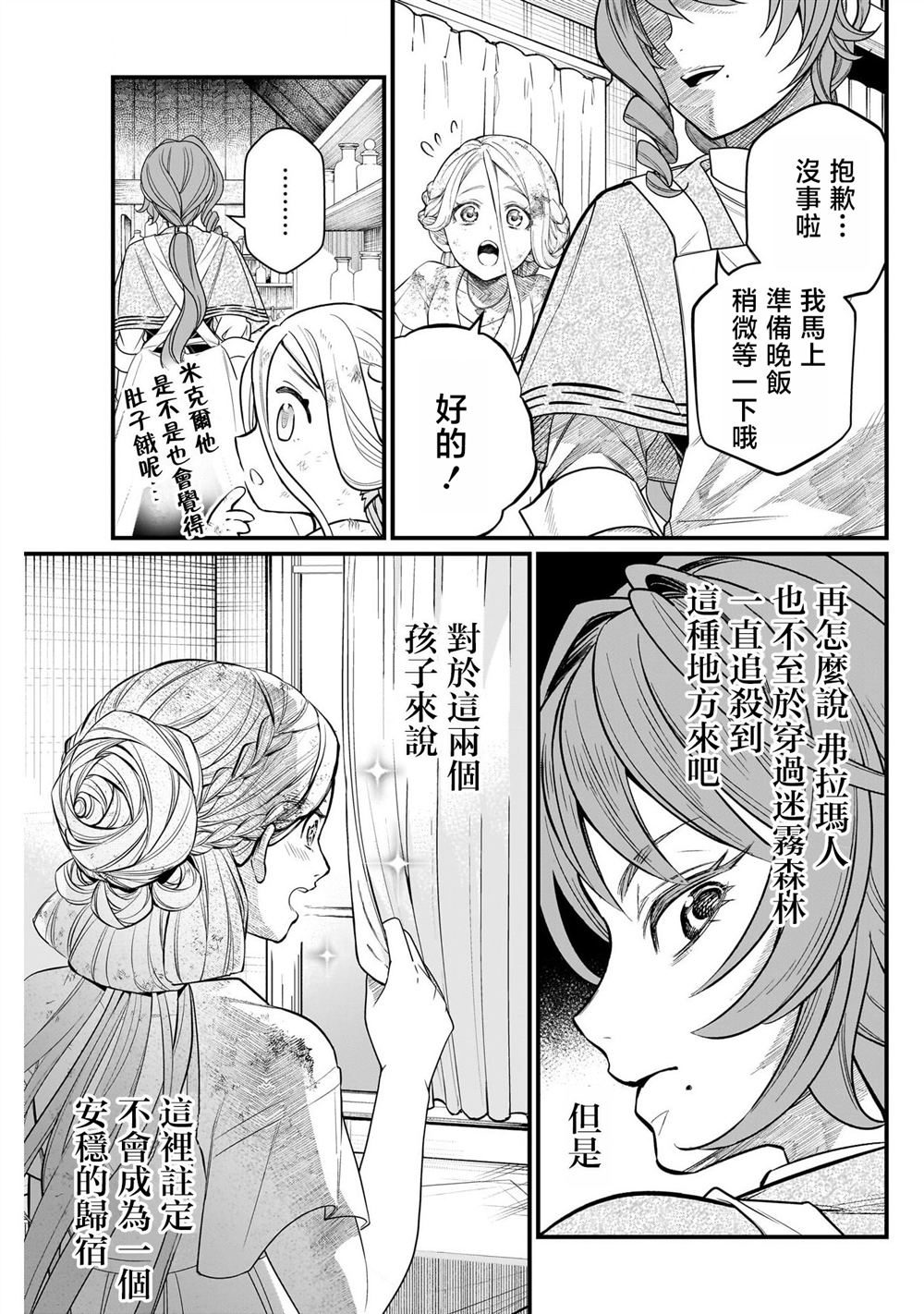 第8话14