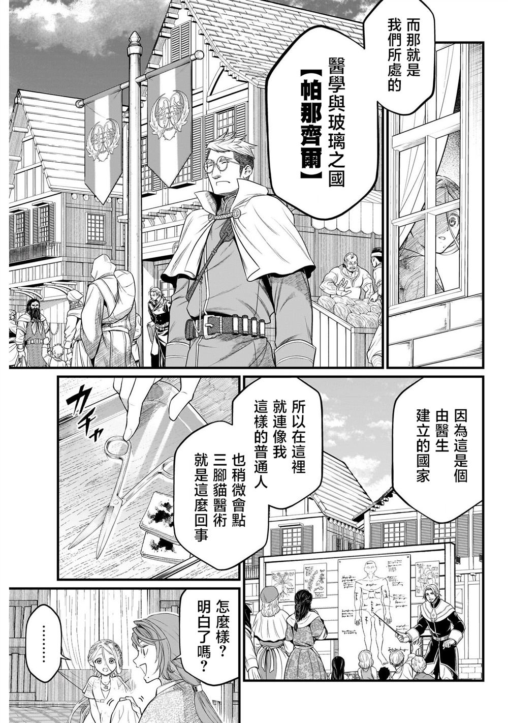 第8话8