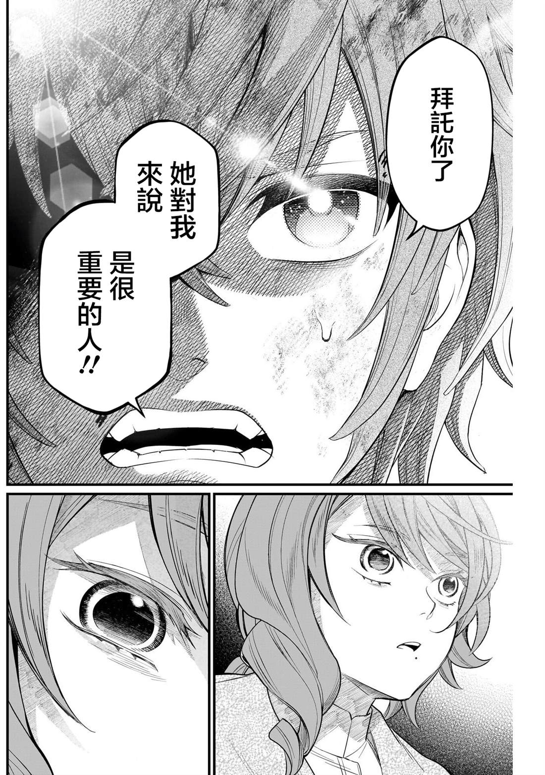 第7话13