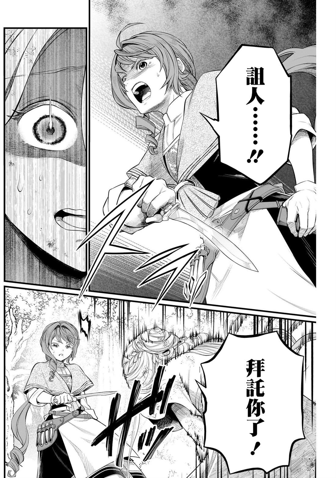 第7话7