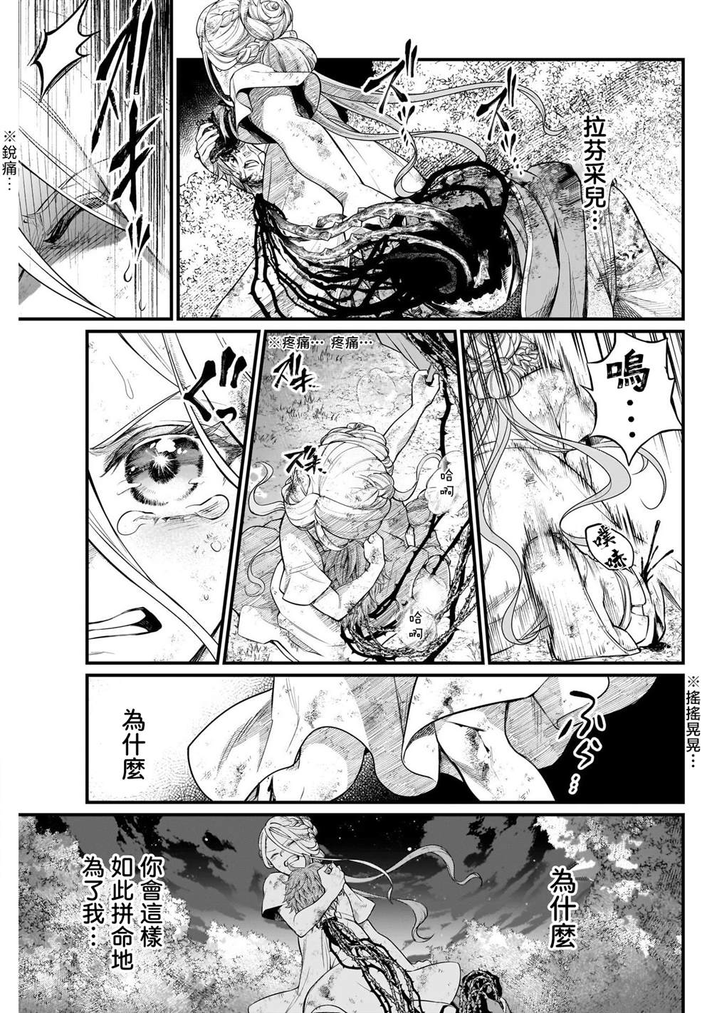 第6话14