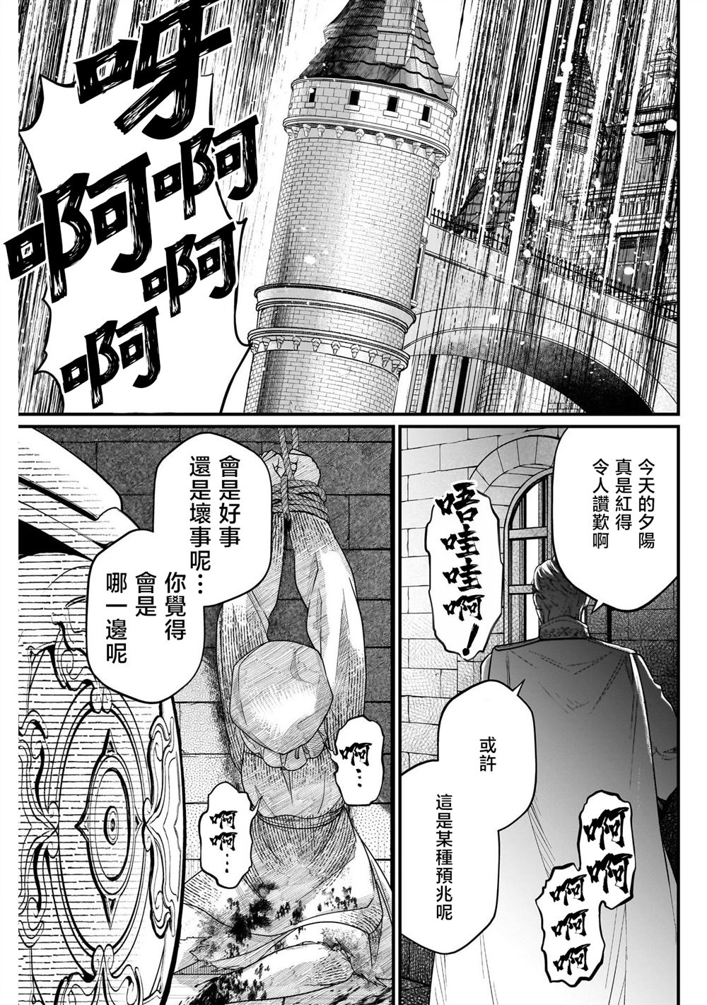 第8话16