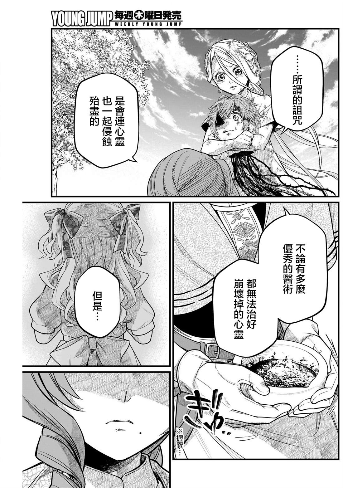 第7话14