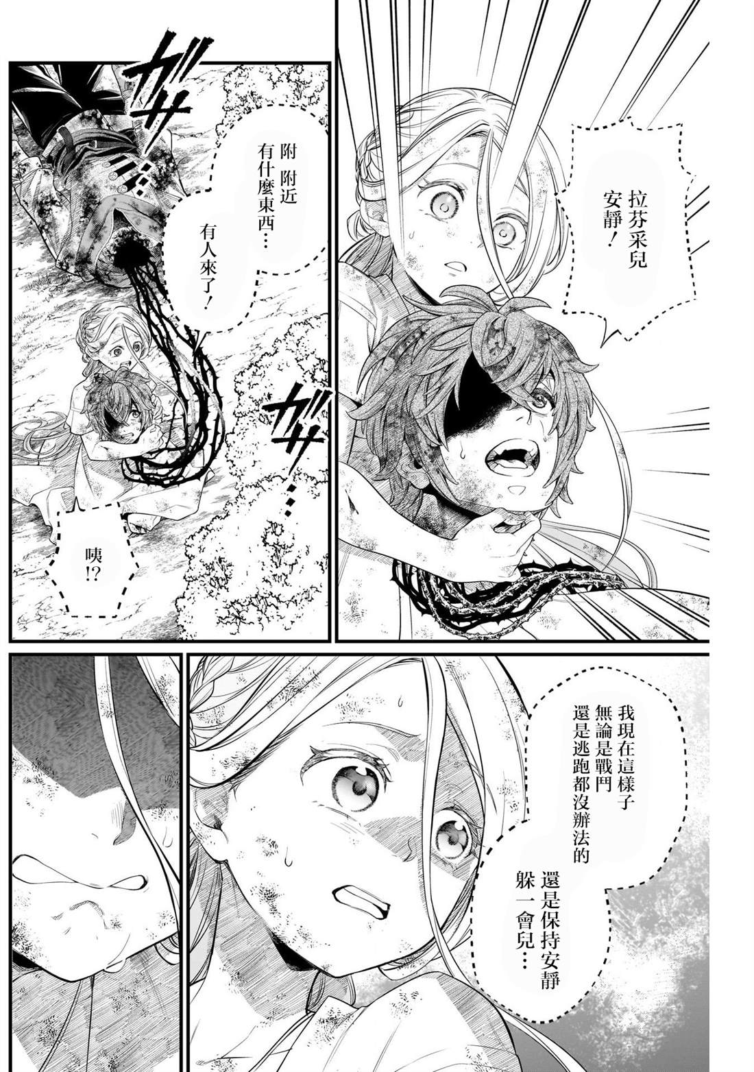 第7话3