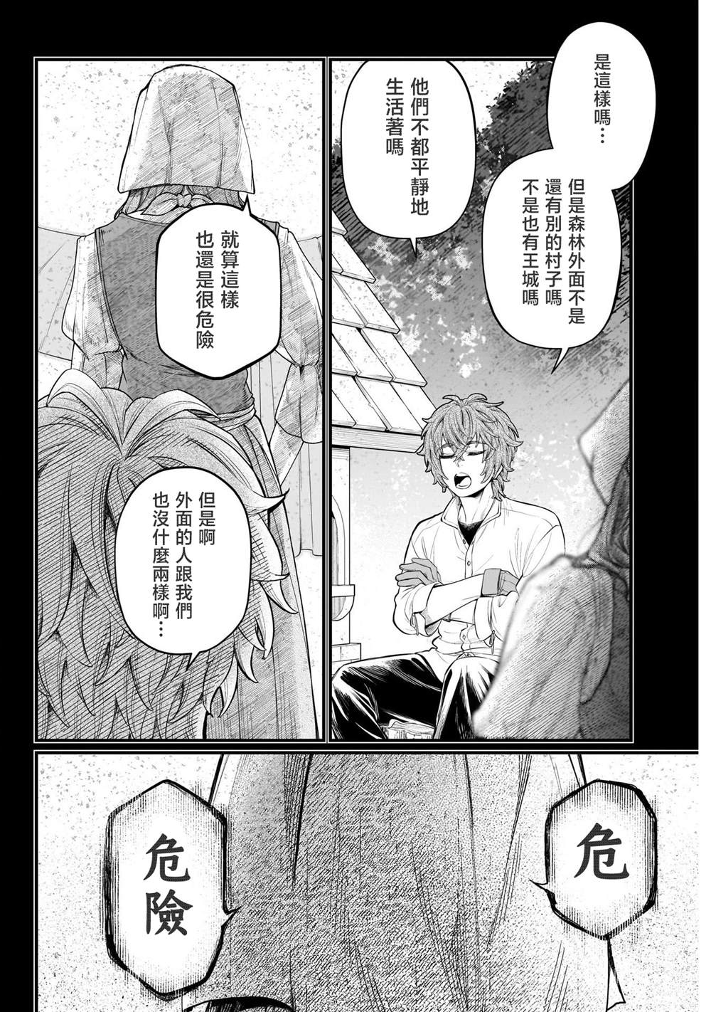 第6话1