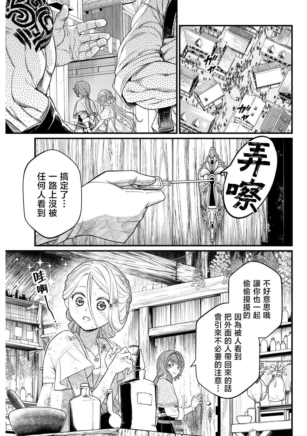 第8话2