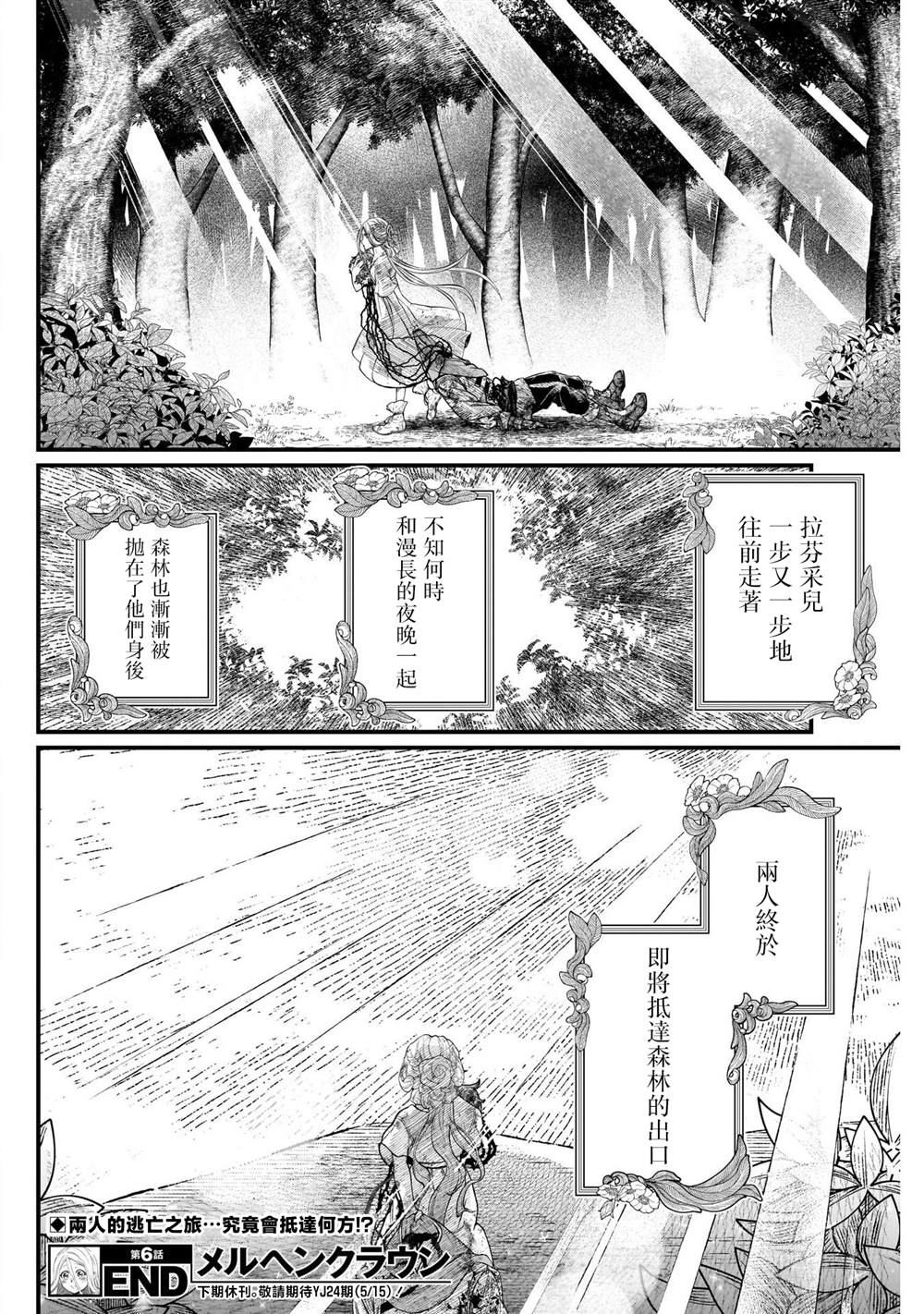 第6话17