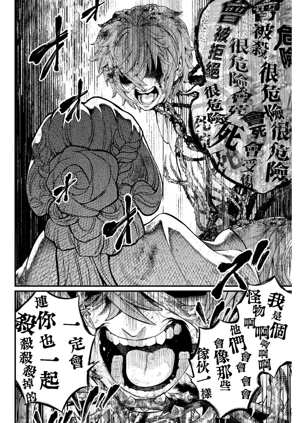 第6话9