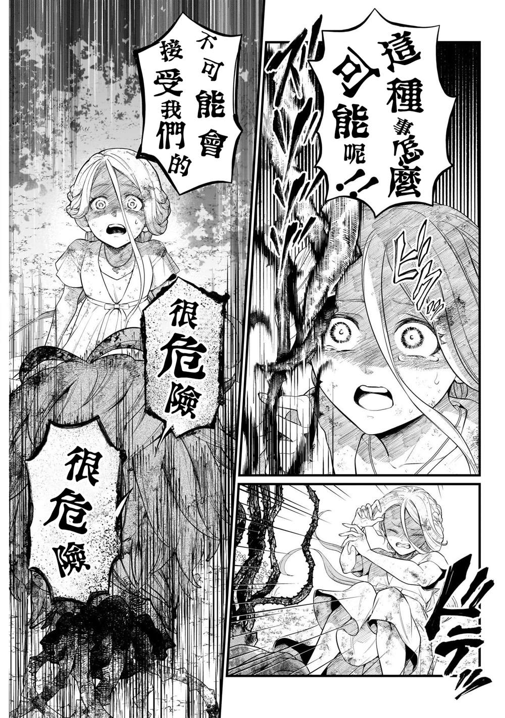 第6话8