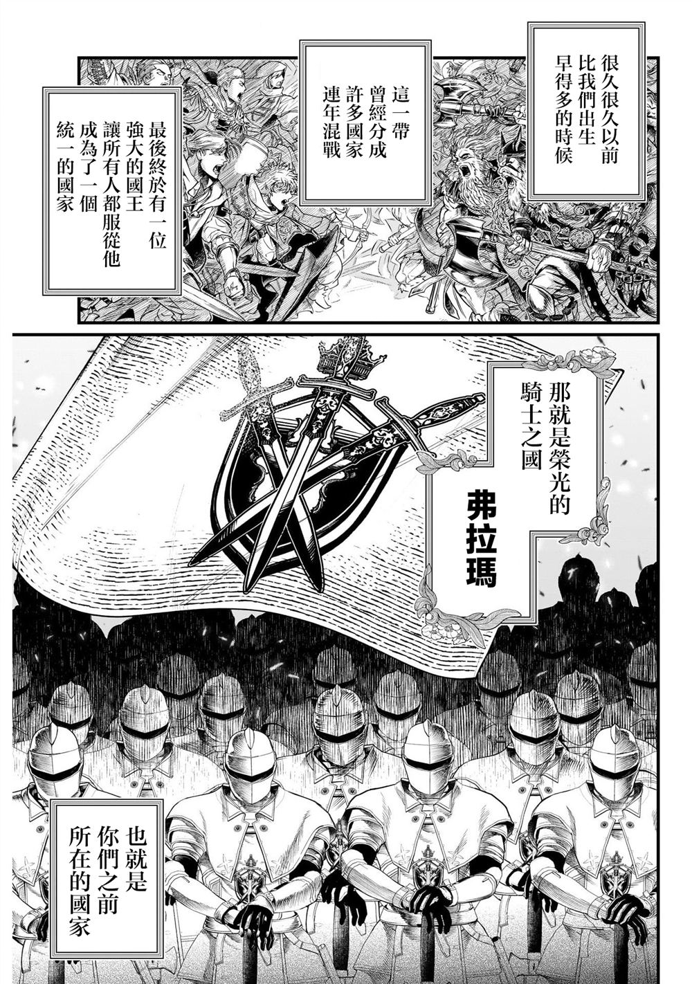 第8话6