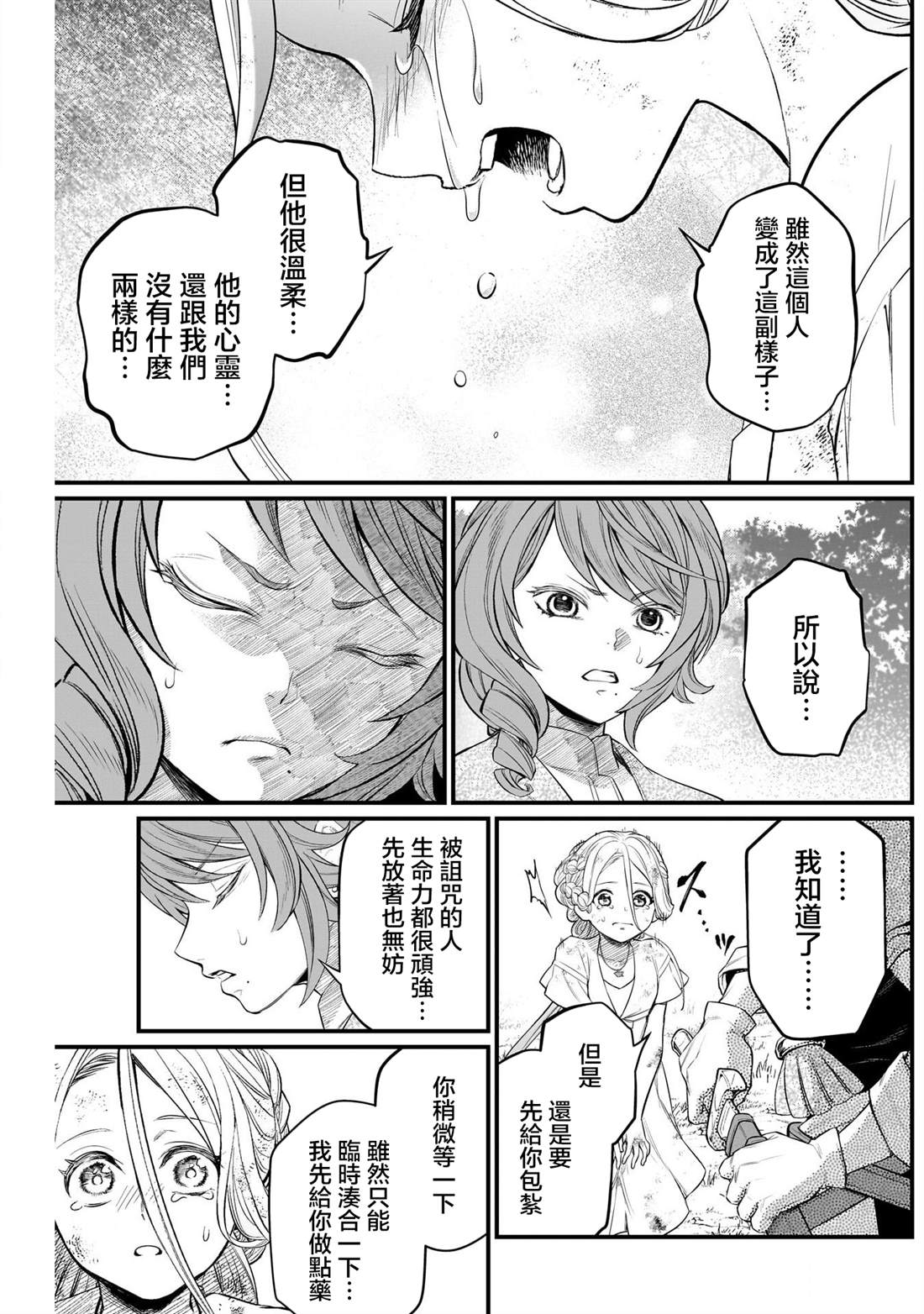 第7话8