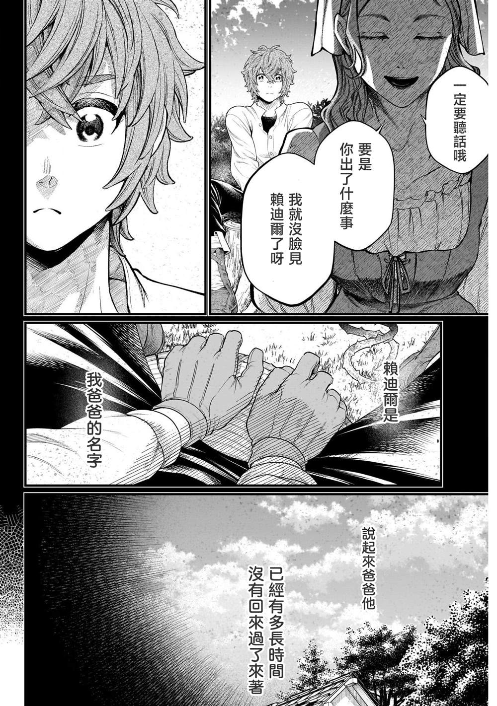 第6话3