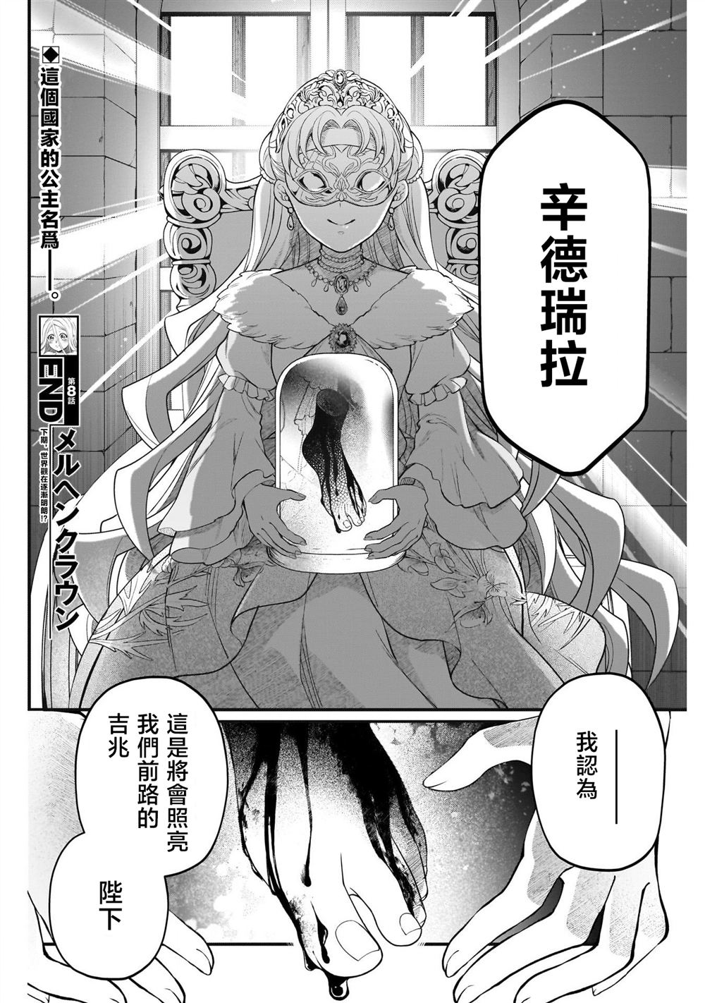 第8话17