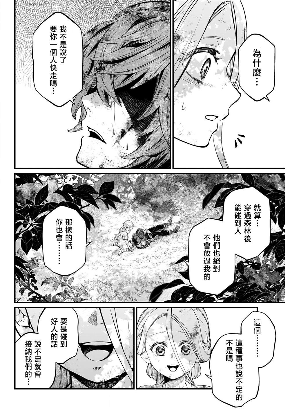 第6话7