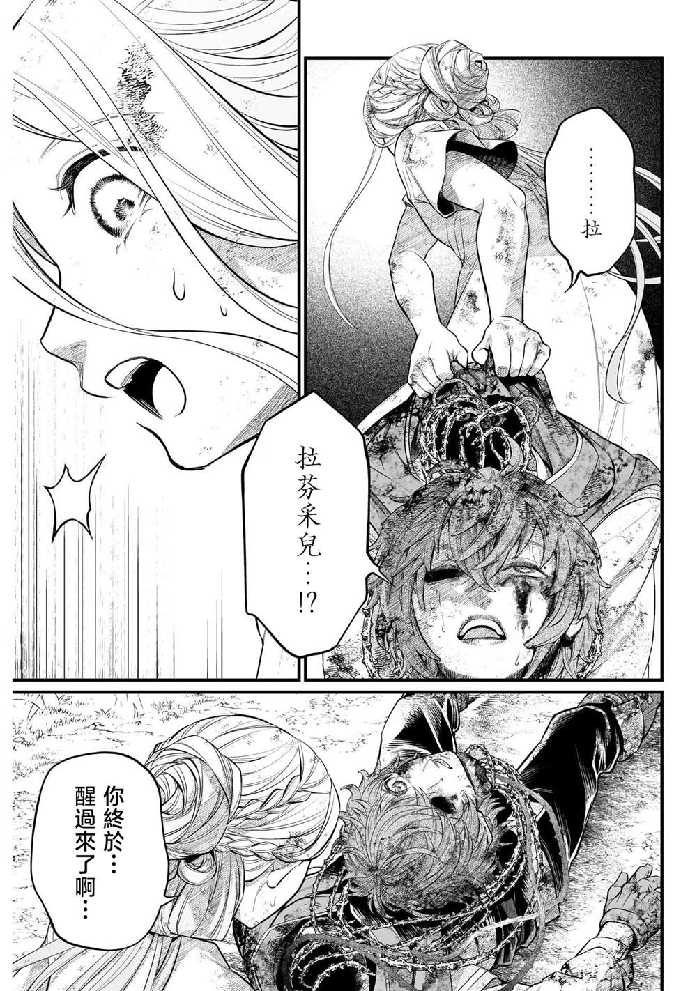 第6话6