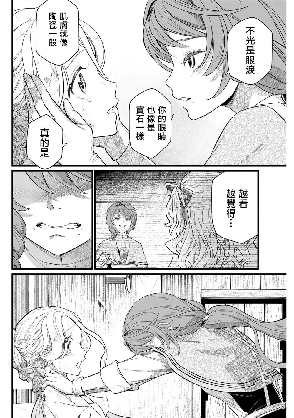第8话13