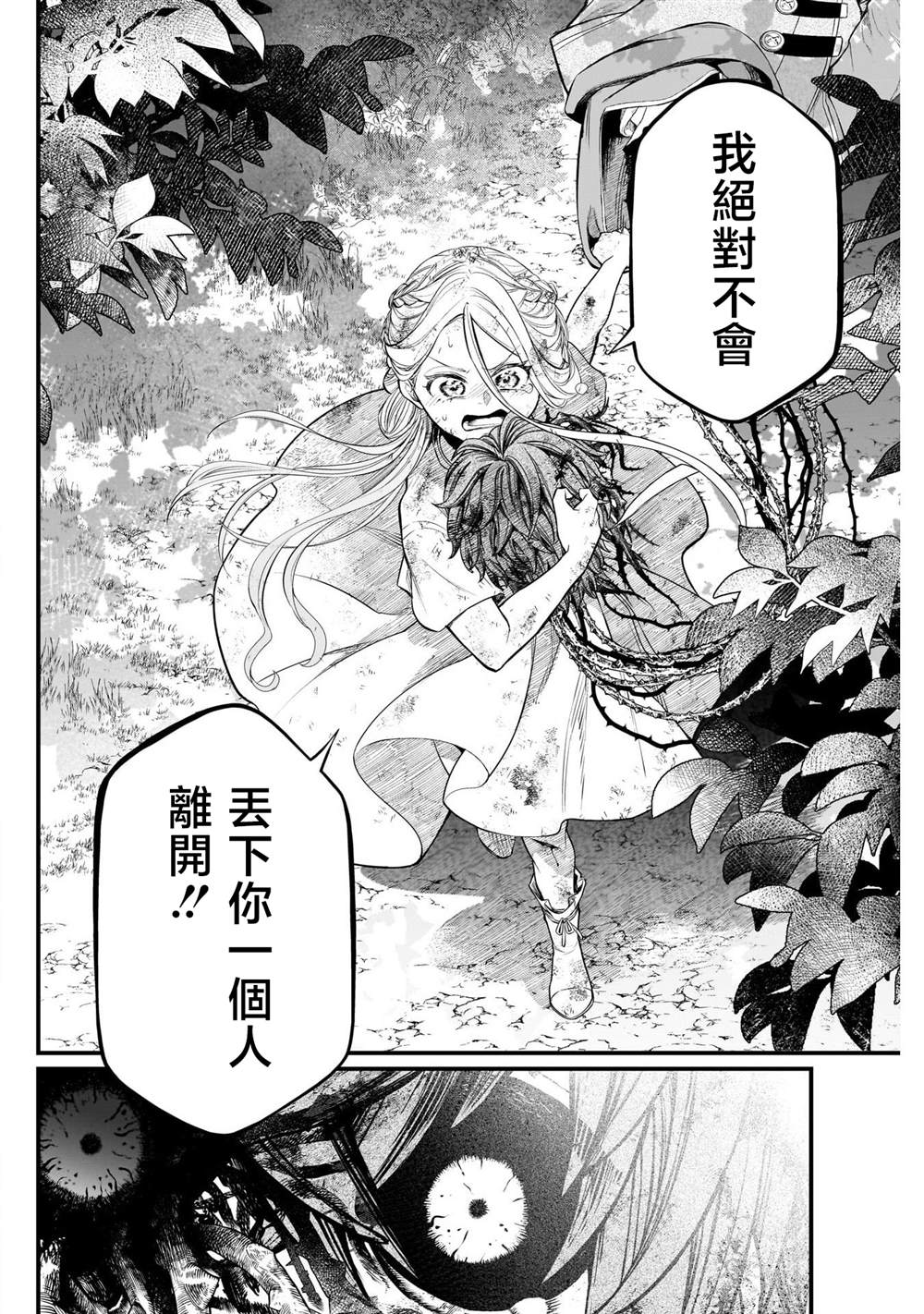 第6话13