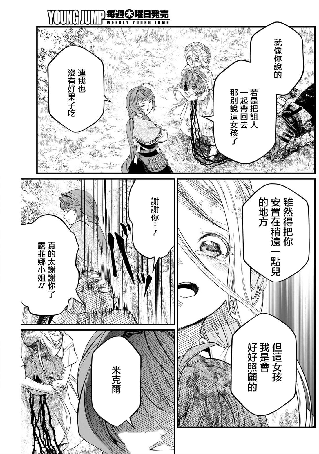 第7话16